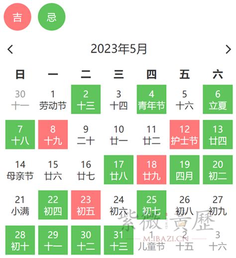 忌移徙|黄历吉日查询：开业/搬家/提车/结婚吉日查询